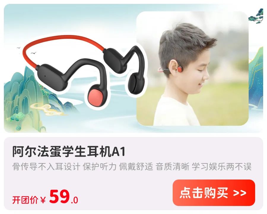 59元的學習神器，沒有它征服不了的孩子！