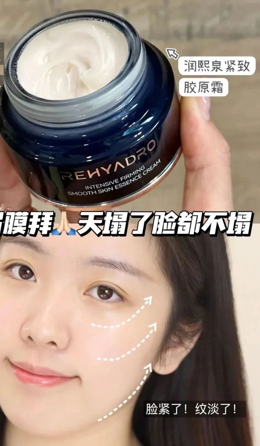 嘖嘖嘖，現在的「貴婦面霜」要把美容院都卷死了！