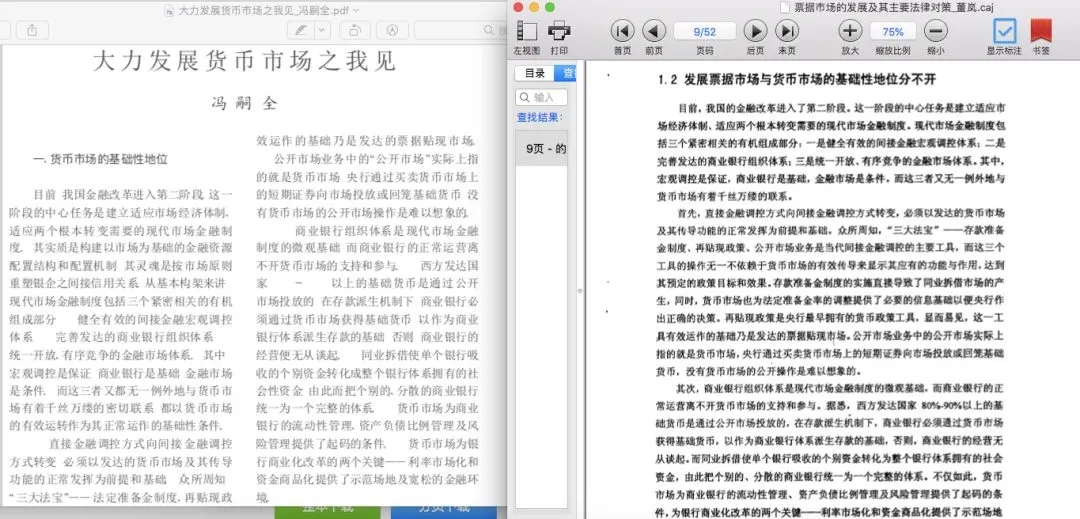 高院副院長論文抄襲的事，就這麼爛尾了麼？