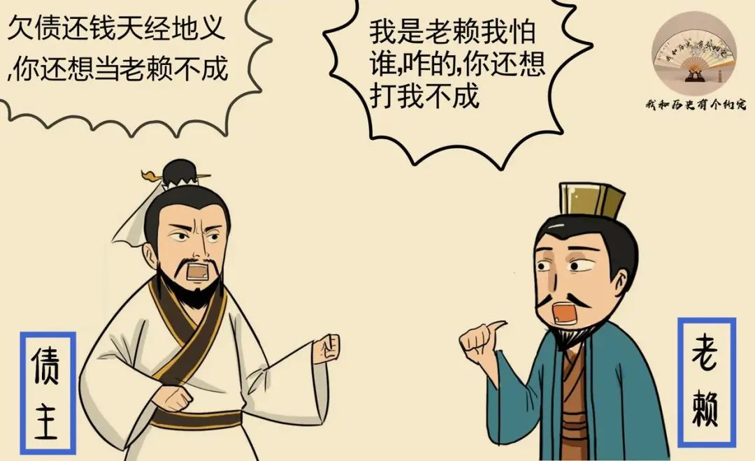 欠債不還錢，天經地義？