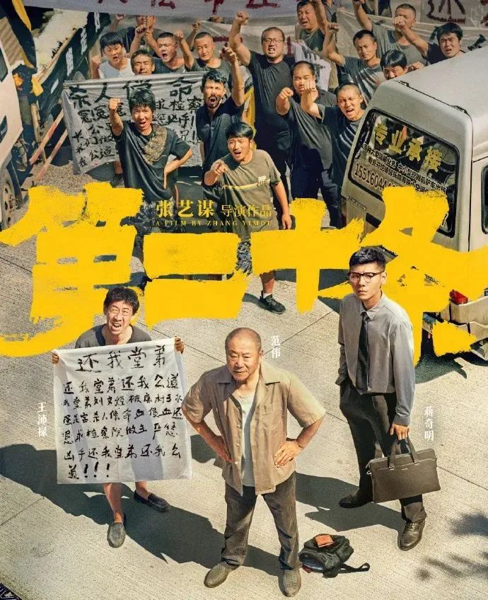 《第二十條》，律師就那麼不堪嗎？