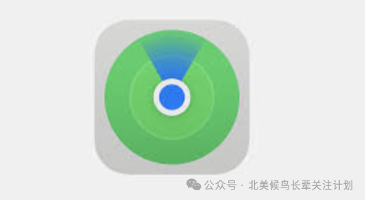 父母赴美須知：在海外，如何防止父母迷路或走丟？|北美候鳥家長社群