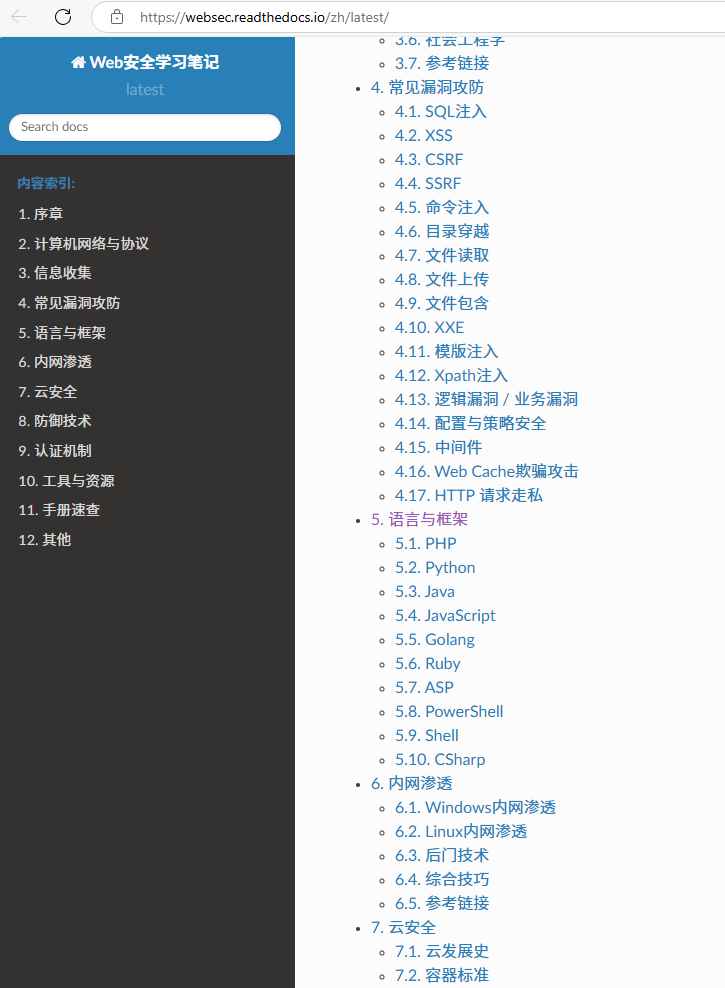 原來Web滲透攻防技術這麼好懂，學一半就超牛