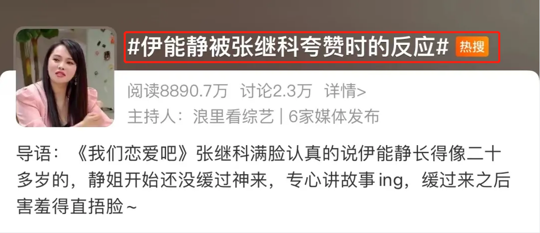 天！她還準備做多久的少女？