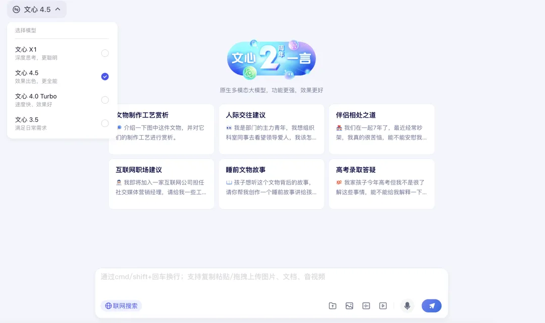 文心一言2週年，百度釋出了兩款全免費AI大模型，挑戰DeepSeek和OpenAI