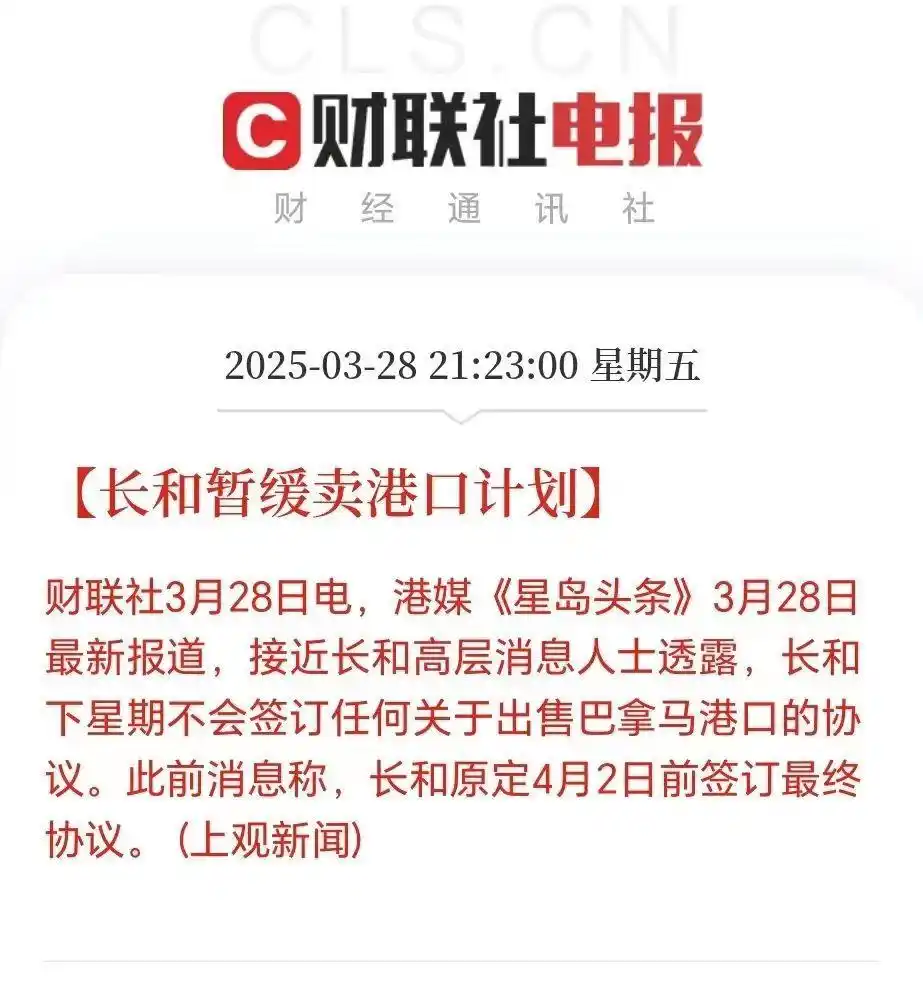 國家出手！李嘉誠“賣港口”按下暫停鍵，什麼訊號？