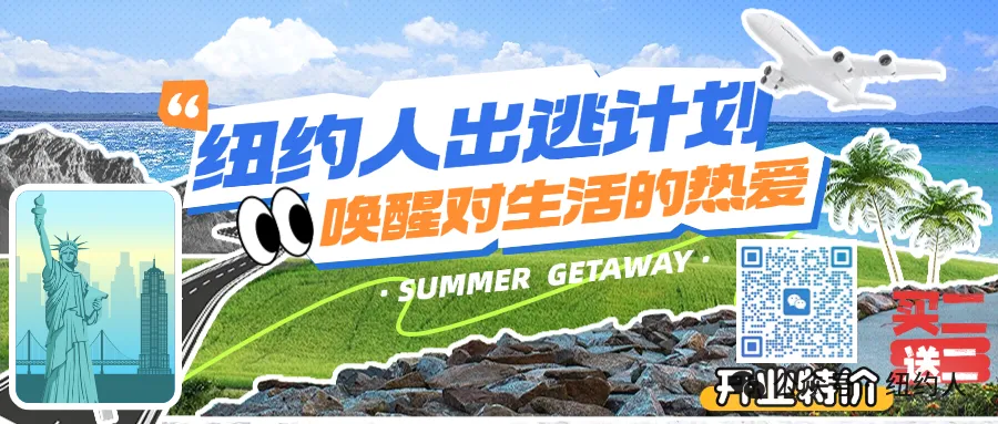 紐約假期去哪玩？一文看懂！最詳細的攻略來了！