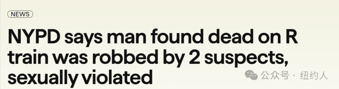 瘋了！駭人聽聞！紐約一男子車上猝死後兩度遭竊並被x侵！！警方追緝這兩名嫌犯
