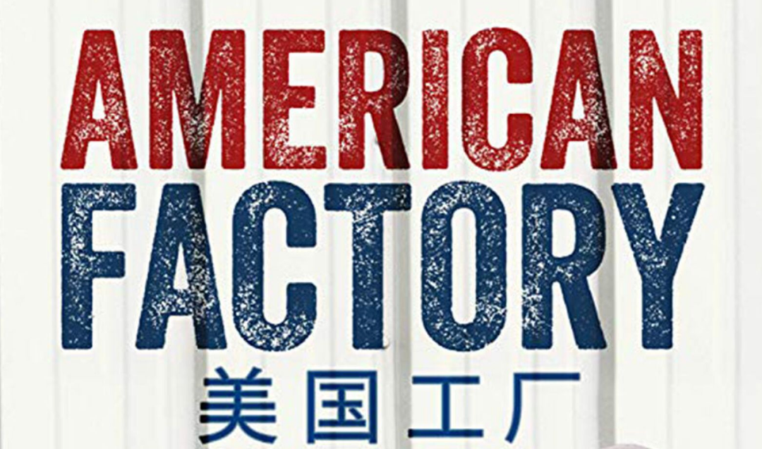 高關稅背景下中國企業赴美建廠的必要性及優勢分析