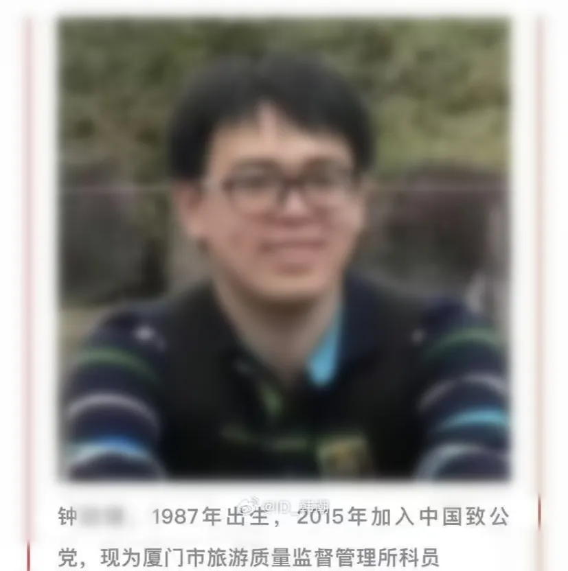 廈門男女幹部的“出軌門”，荒唐又離譜！