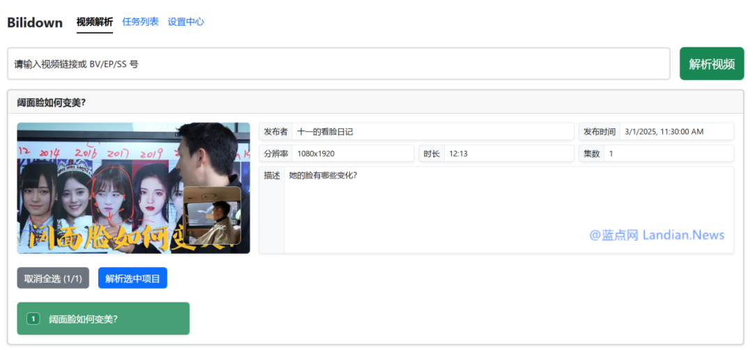 B站影片下載器Bilidown停止開發附舊版下載還能用
