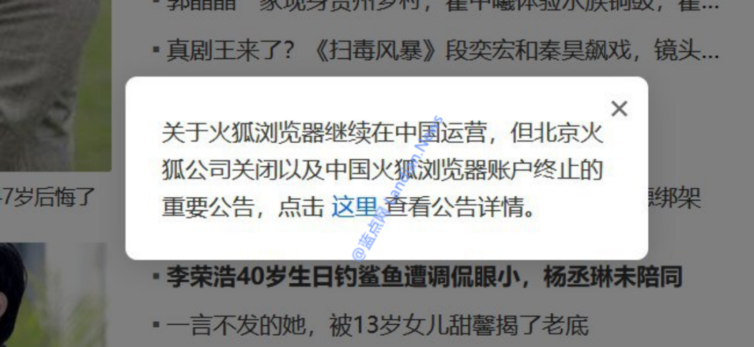突發！火狐瀏覽器將退出中國市場但能繼續用