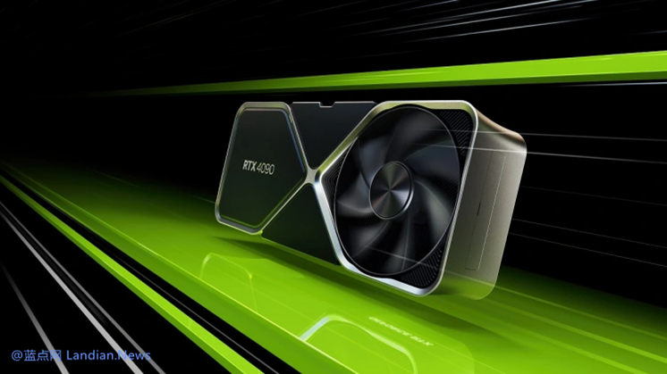 RTX4090都不讓用了？美國這是玩不起？