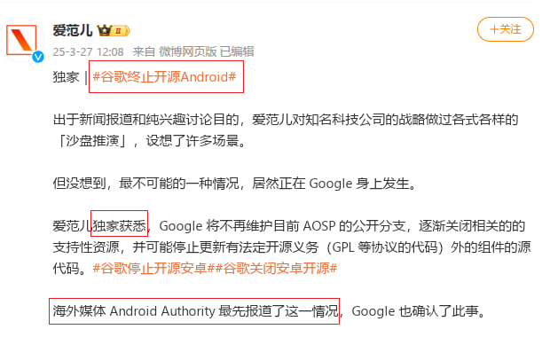谷歌下週閉源Android系統？別信了某些媒體的鬼話