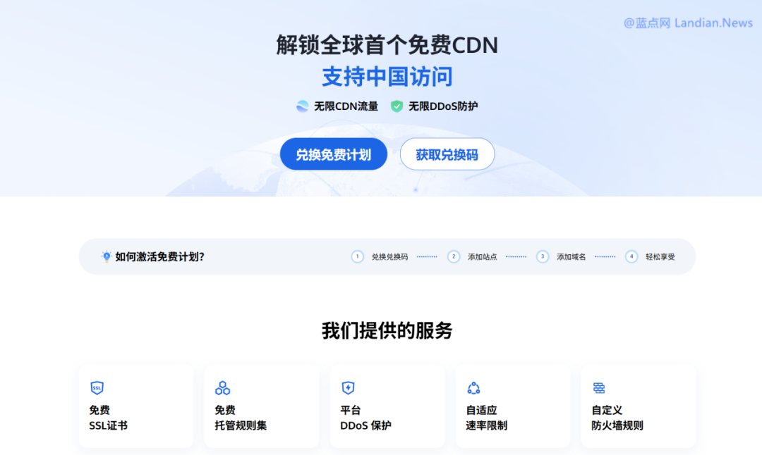 騰訊雲推出全球唯一同時支援國際和國內加速的免費CDN，不限流量免費使用