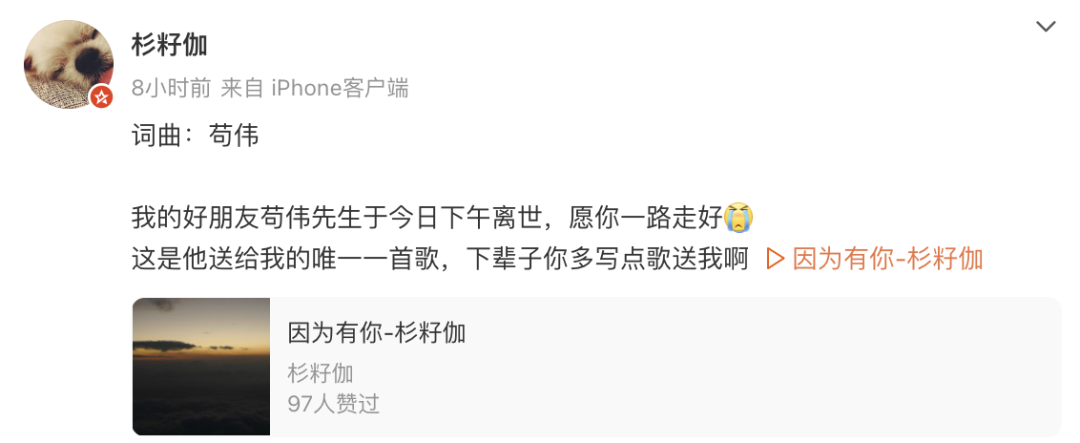 歌手苟偉家中去世，死因曝光