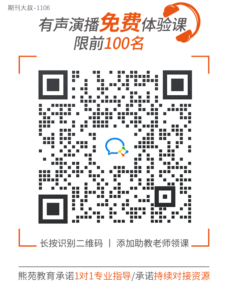 急招文學朗誦愛好者，100-400/小時，閱讀的同時也能賺錢！