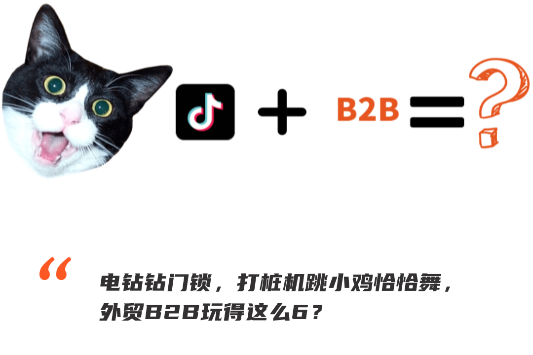 誰說TikTok帶不了貨，連打樁機都開始成為“頂流”