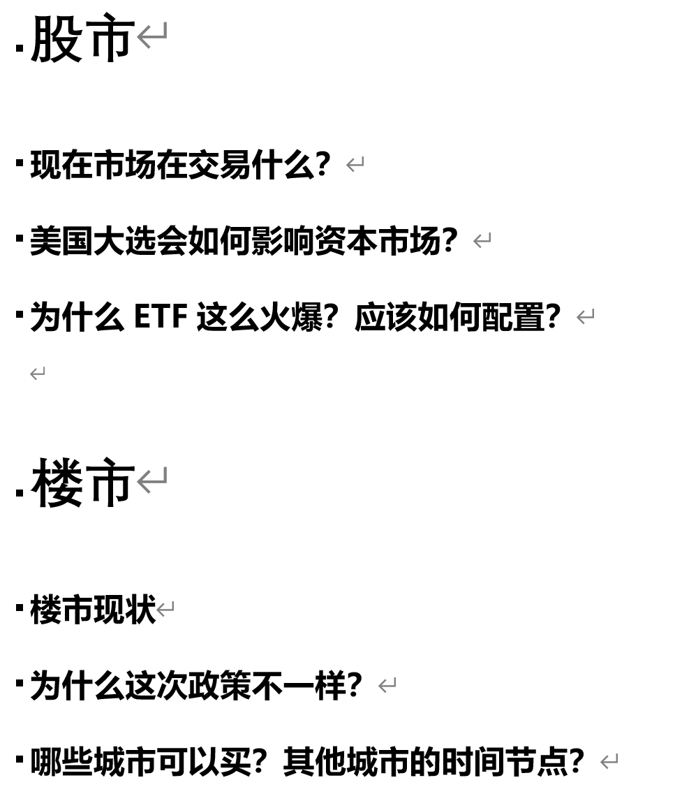 下週很刺激