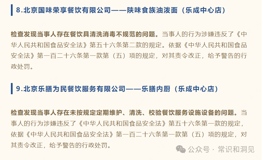 消協公佈監督資訊，應該避免因誤導而損害市場信心