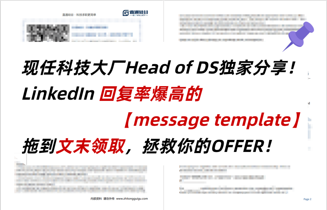 內含福利|全美無崗，懂networking的NG，贏麻了！