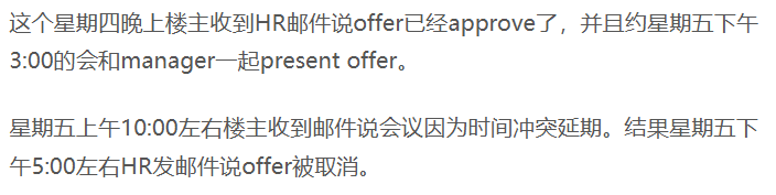 春招尾聲！北美科技廠又開始撕OFFER了，原因是……