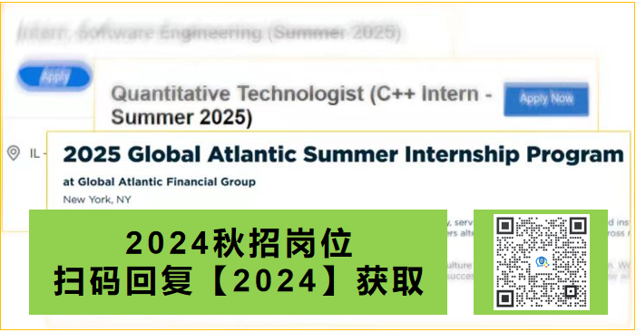 2024秋招|速投！又一批秋招崗位放出！