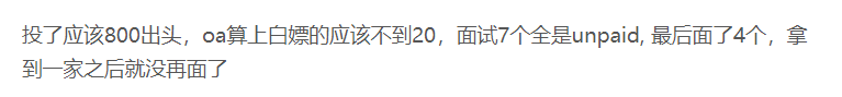 求職動態丨今年秋招比過面試更難的是……