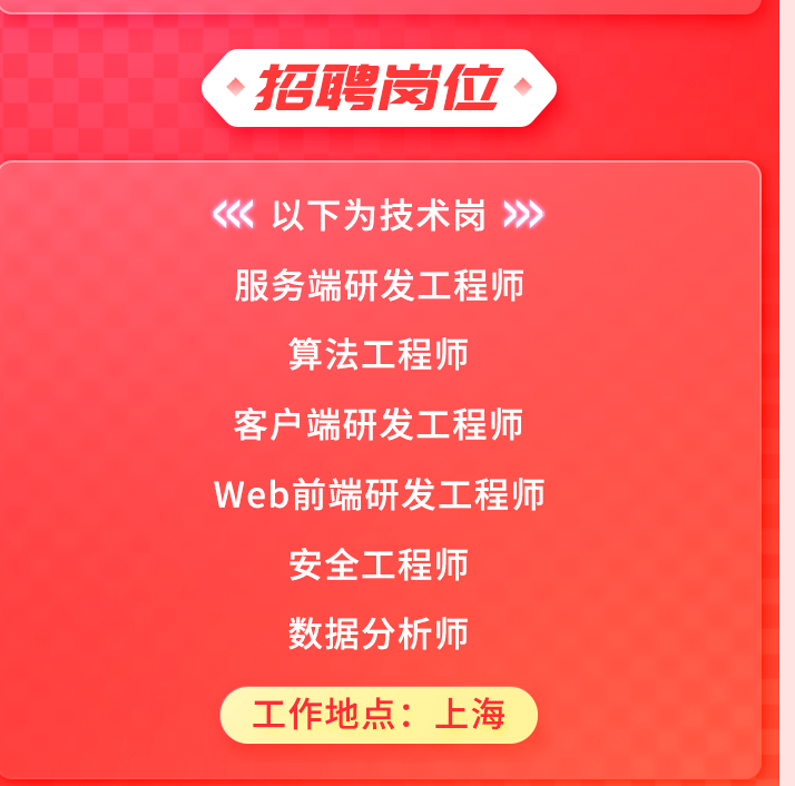 今年，建議所有留學生，無論是否回國，都一定要投國內大廠！