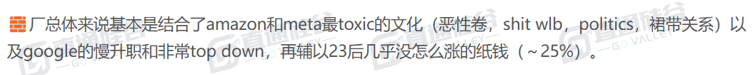 比Amazon、Meta更toxic的公司，出現了！！！
