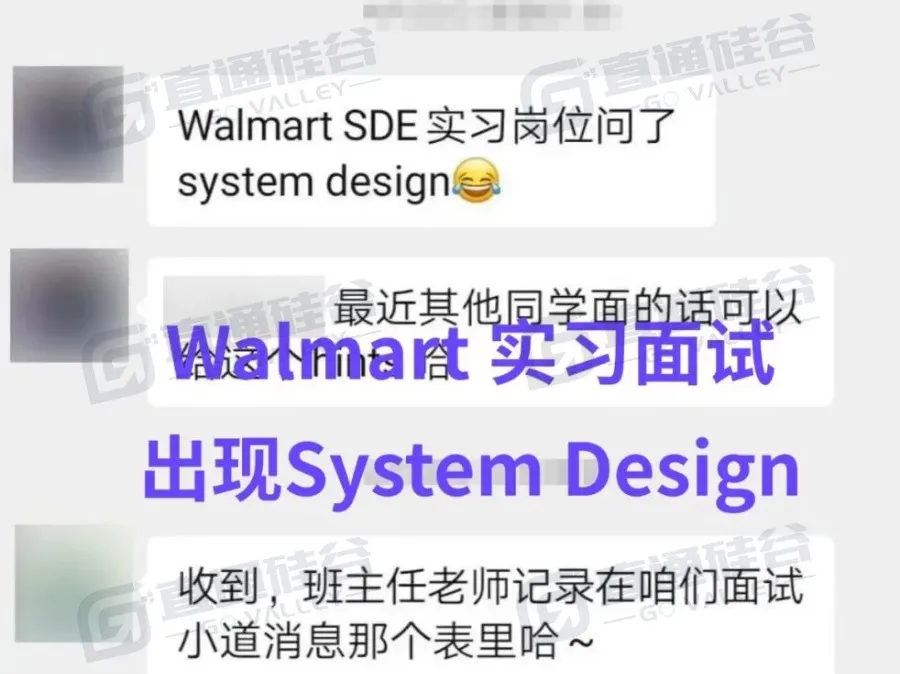 系統設計|實習面試考了SystemDesign！