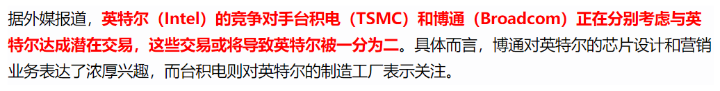 突發！Intel將被瓜分或解體！養老公司就此沒落？