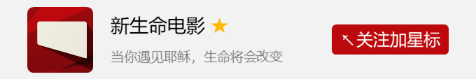祂的出生何等謙卑~
