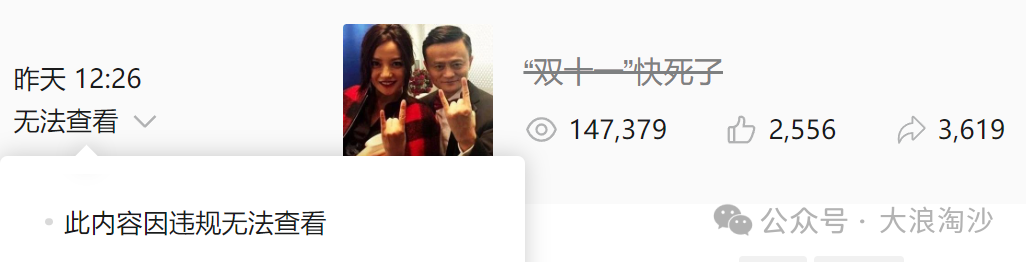 令人費解，這張照片侵犯了“肖像權”還是“名譽權”呢？