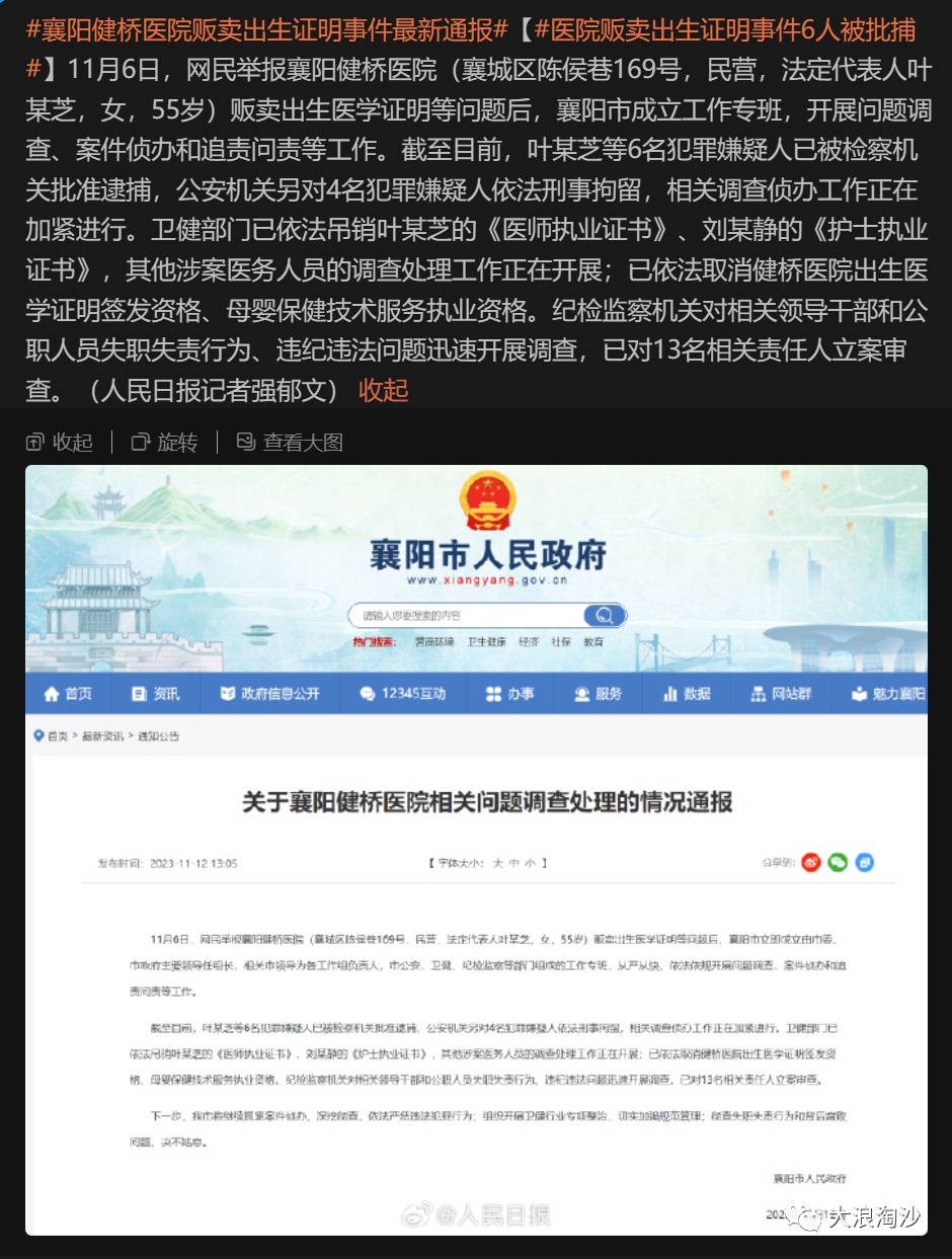 私立醫院參與人口拐賣，還有誰覺得“嚴控公立醫院規模”是好事？