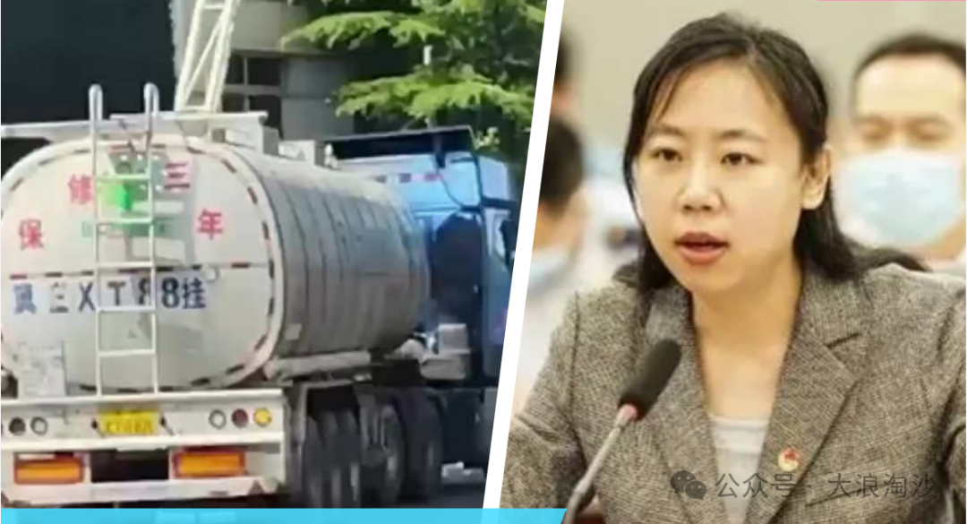 “油罐車事件”到此為止，“賦紅碼書記”履新任職