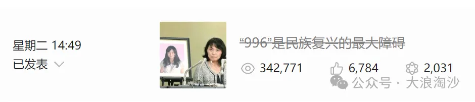“996”是民族復興的最大動力