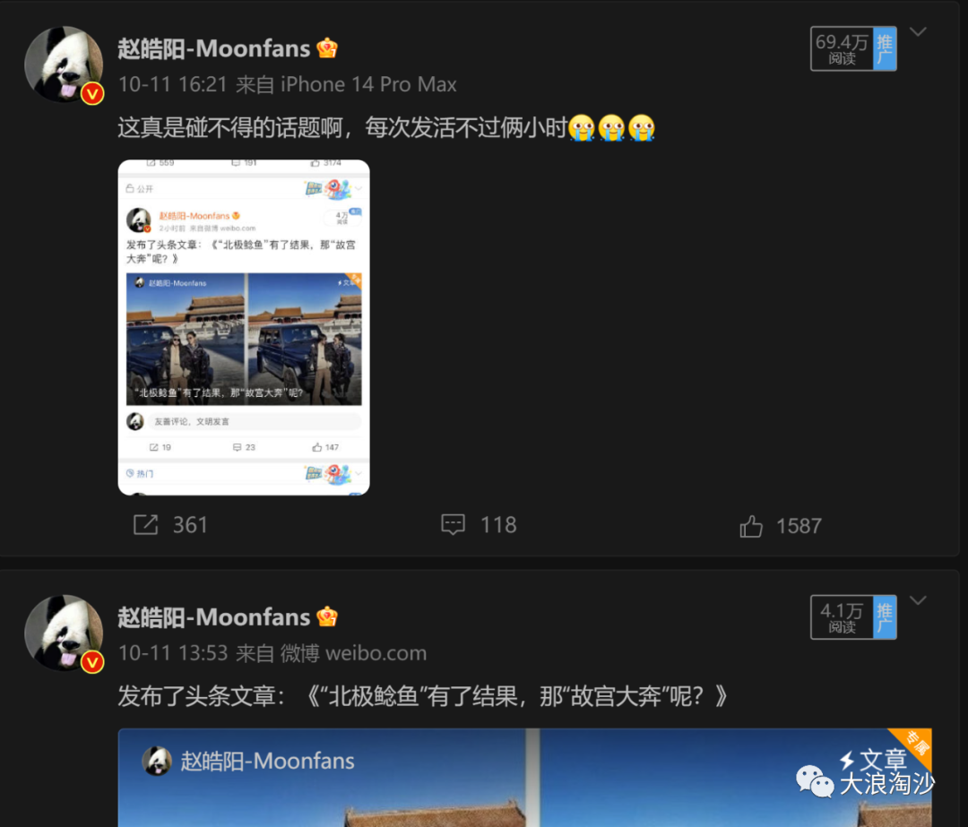 “北極鯰魚”和王司徒