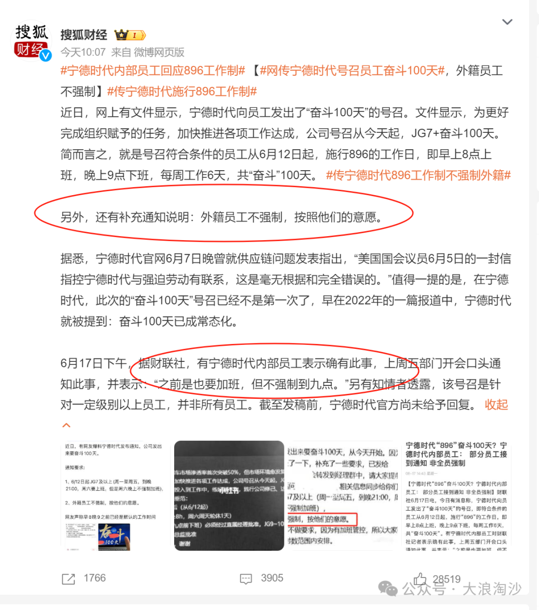 “996”是民族復興的最大障礙
