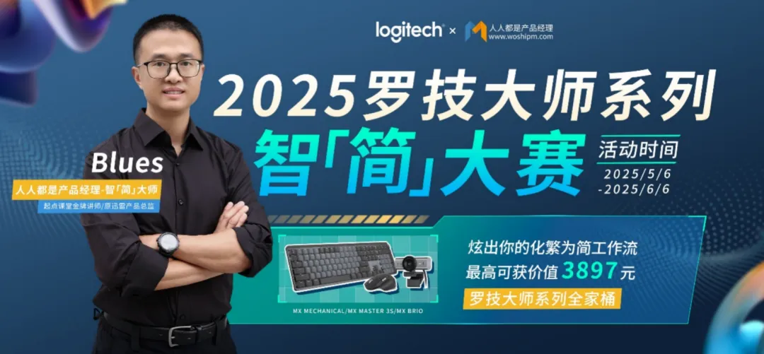 AI時代產品經理的涅槃：化繁為簡的跨時代精進