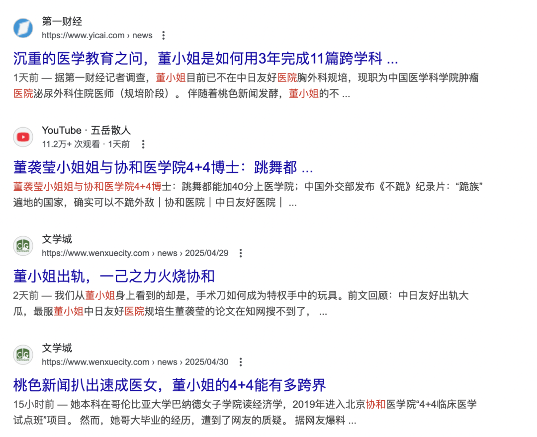 協和董小姐衝上熱搜！巴納德學院無辜躺槍成三本？