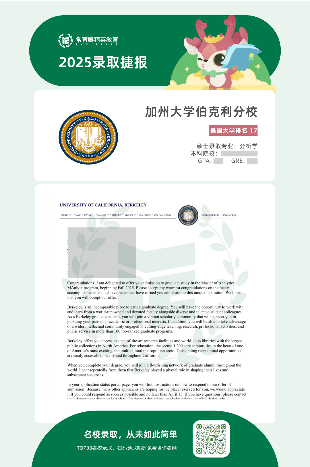 UC系統突然變臉！留學生名額被“擠掉”？這場改革你不得不防！