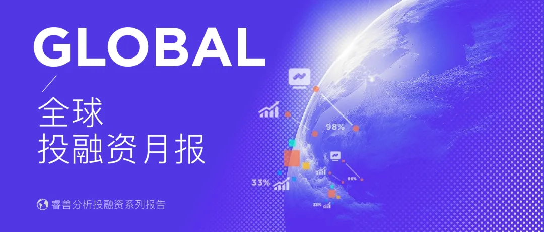 2025年01月中國一級市場發生融資事件565個，同比下降53％；全球獨角獸企業新增6家，其中中國新增2家丨投融資月報