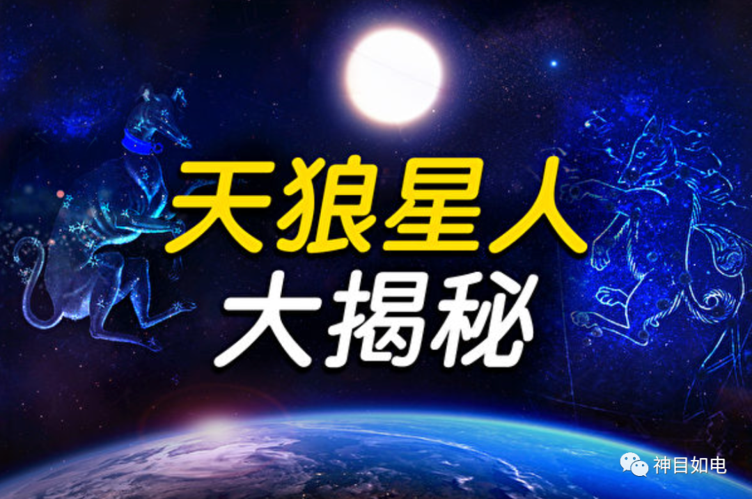 天狼星的傳說