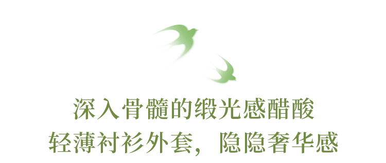 優雅到骨子裡的緞光感新中式開衫！太絲滑了，只要129元