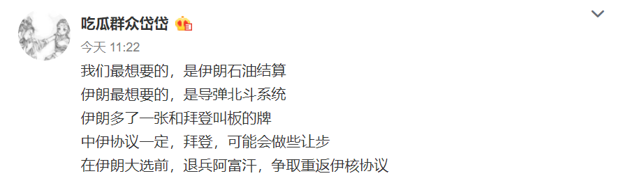 伊朗和中國簽訂協約，意味著伊朗站隊中國了嗎？
