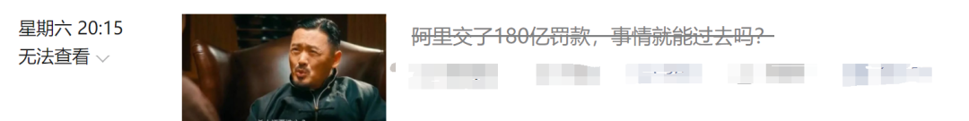 阿里剛被罰，螞蟻又被約談，馬雲這是腫麼了？