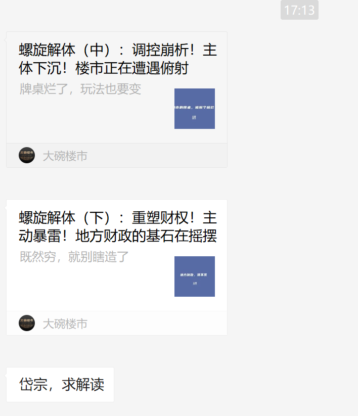 文人並不相輕