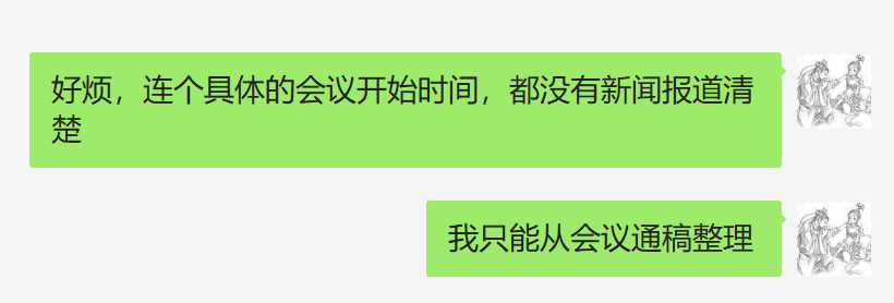 中美談的到底如何？中俄會晤又有何玄機？