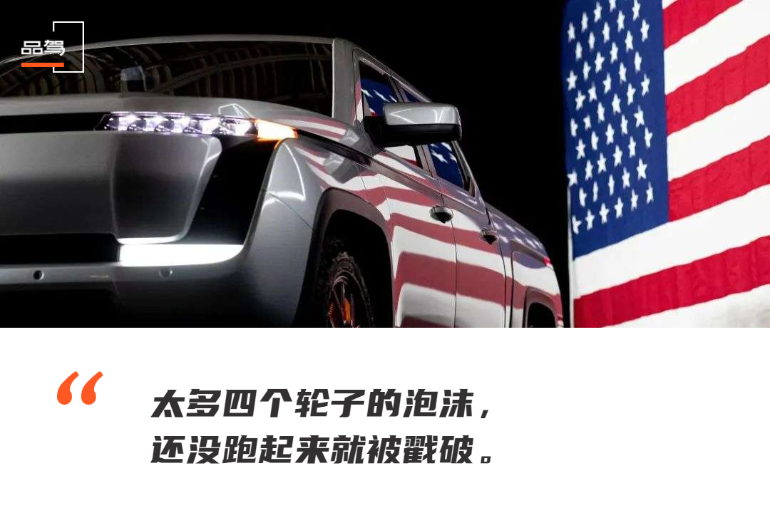 為什麼美國造車新勢力最後都活成了賈躍亭